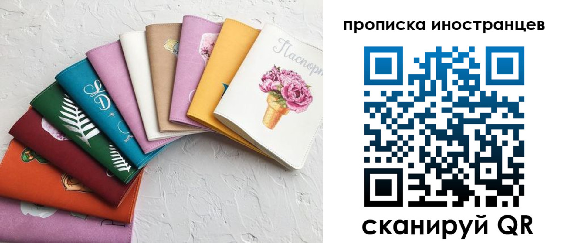 прописка для школы в Вязниках