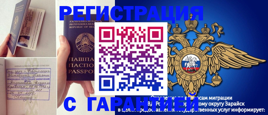 прописка законно в Вязниках