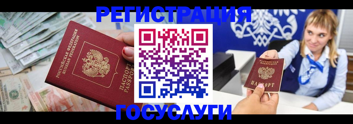 прописка регистрация в Вязниках
