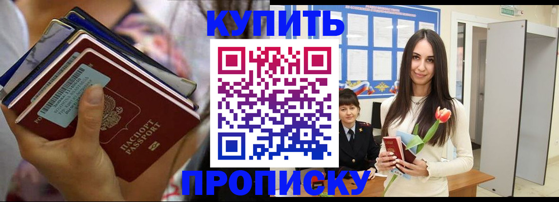 прописка ребенка в Вязниках