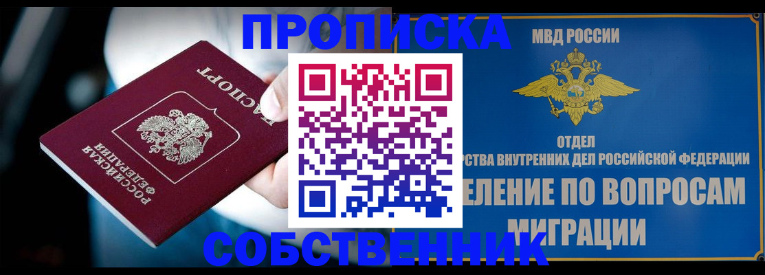 временная регистрация в Вязниках