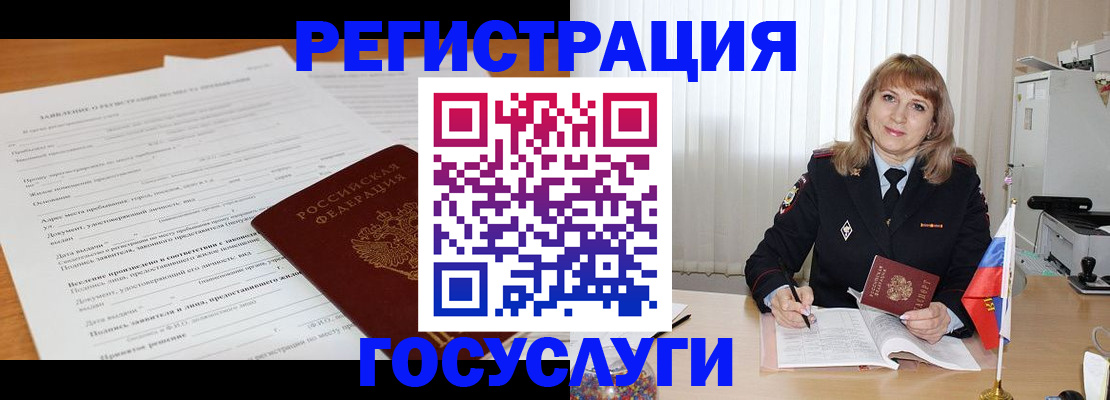 прописка для работы в Вязниках