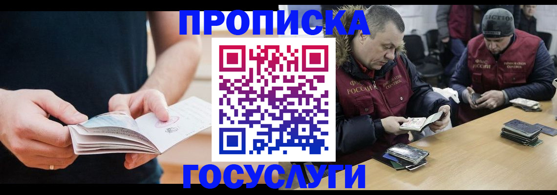 временная регистрация госуслуги в Вязниках