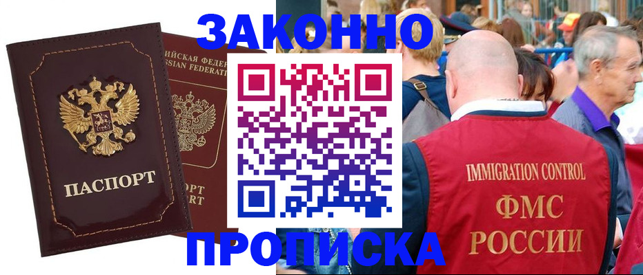 прописка паспорт в Вязниках