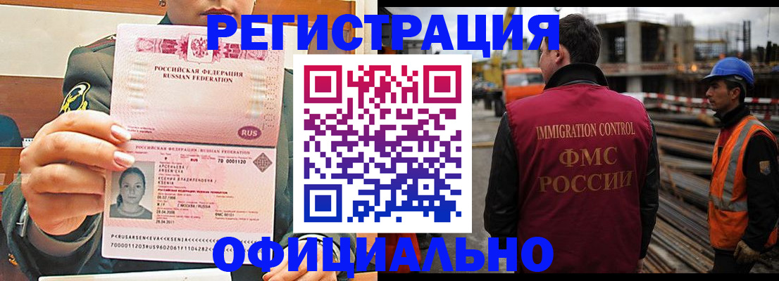 прописка ребенка в Вязниках