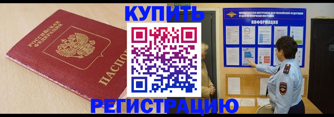 регистрация в Вязниках