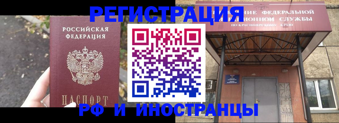 временная регистрация для всех в Вязниках